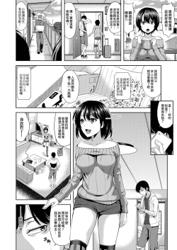 Page 37 of Minna Hatsujouki! | 全員發情期!