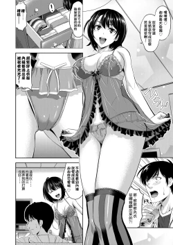 Page 41 of Minna Hatsujouki! | 全員發情期!