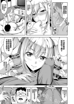 Page 70 of Minna Hatsujouki! | 全員發情期!