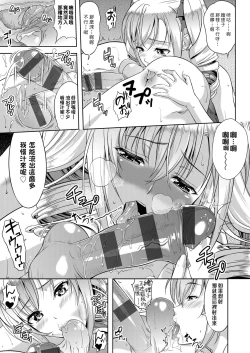 Page 72 of Minna Hatsujouki! | 全員發情期!