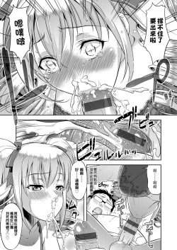 Page 74 of Minna Hatsujouki! | 全員發情期!