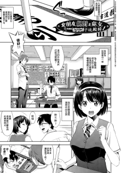 Page 8 of Minna Hatsujouki! | 全員發情期!