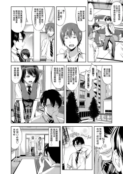 Page 9 of Minna Hatsujouki! | 全員發情期!
