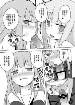 Page 19 of Kaishun Kotonoha Clinic