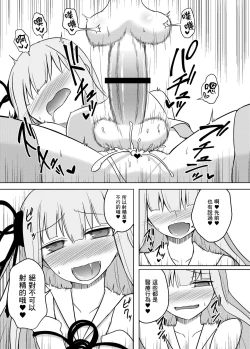 Page 23 of Kaishun Kotonoha Clinic