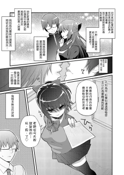Page 102 of Hen na Ko demo Ii desu ka? | 奇怪的處女也沒關係是嗎？
