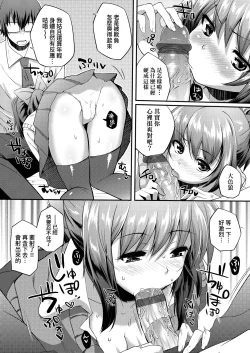 Page 107 of Hen na Ko demo Ii desu ka? | 奇怪的處女也沒關係是嗎？