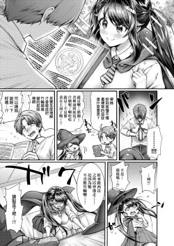 Page 10 of Hen na Ko demo Ii desu ka? | 奇怪的處女也沒關係是嗎？