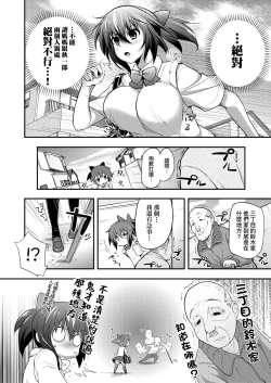 Page 125 of Hen na Ko demo Ii desu ka? | 奇怪的處女也沒關係是嗎？