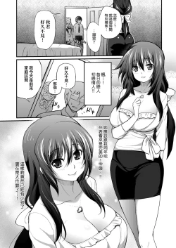 Page 127 of Hen na Ko demo Ii desu ka? | 奇怪的處女也沒關係是嗎？