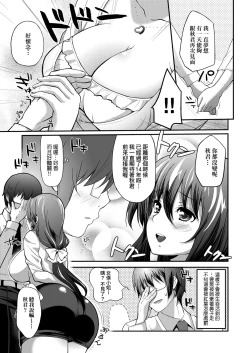 Page 128 of Hen na Ko demo Ii desu ka? | 奇怪的處女也沒關係是嗎？
