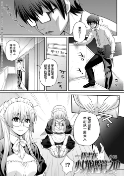 Page 150 of Hen na Ko demo Ii desu ka? | 奇怪的處女也沒關係是嗎？