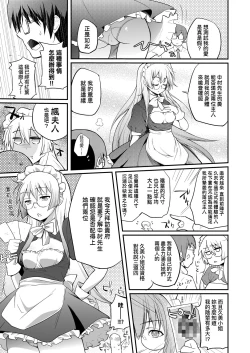Page 158 of Hen na Ko demo Ii desu ka? | 奇怪的處女也沒關係是嗎？
