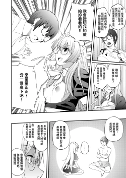 Page 159 of Hen na Ko demo Ii desu ka? | 奇怪的處女也沒關係是嗎？