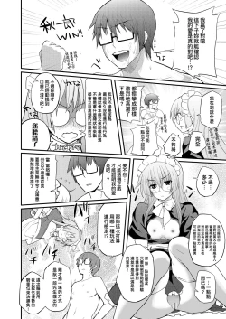 Page 165 of Hen na Ko demo Ii desu ka? | 奇怪的處女也沒關係是嗎？