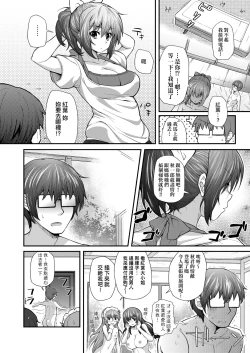 Page 179 of Hen na Ko demo Ii desu ka? | 奇怪的處女也沒關係是嗎？