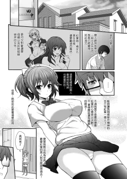 Page 182 of Hen na Ko demo Ii desu ka? | 奇怪的處女也沒關係是嗎？