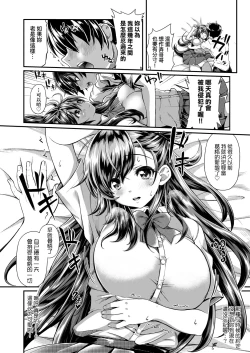 Page 209 of Hen na Ko demo Ii desu ka? | 奇怪的處女也沒關係是嗎？