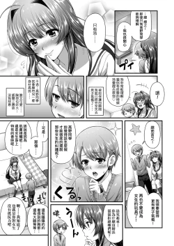 Page 30 of Hen na Ko demo Ii desu ka? | 奇怪的處女也沒關係是嗎？