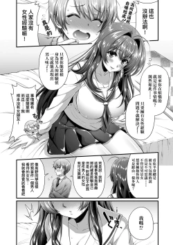 Page 31 of Hen na Ko demo Ii desu ka? | 奇怪的處女也沒關係是嗎？