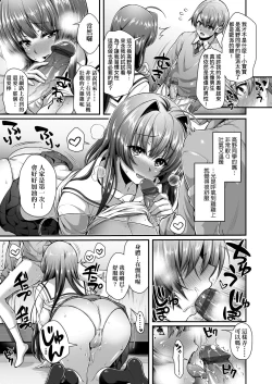 Page 36 of Hen na Ko demo Ii desu ka? | 奇怪的處女也沒關係是嗎？