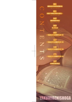 Page 3 of Hen na Ko demo Ii desu ka? | 奇怪的處女也沒關係是嗎？