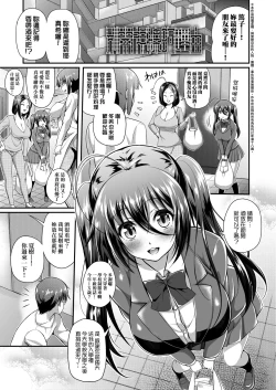 Page 50 of Hen na Ko demo Ii desu ka? | 奇怪的處女也沒關係是嗎？