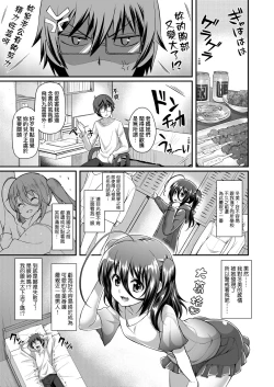 Page 52 of Hen na Ko demo Ii desu ka? | 奇怪的處女也沒關係是嗎？