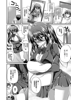 Page 53 of Hen na Ko demo Ii desu ka? | 奇怪的處女也沒關係是嗎？