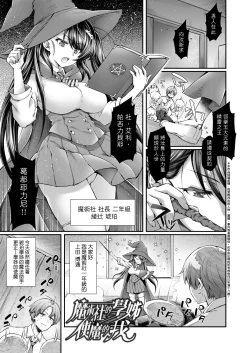 Page 6 of Hen na Ko demo Ii desu ka? | 奇怪的處女也沒關係是嗎？