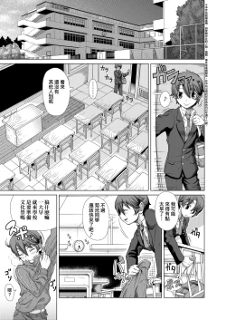 Page 112 of Hitozuma Life | 人妻體驗生活