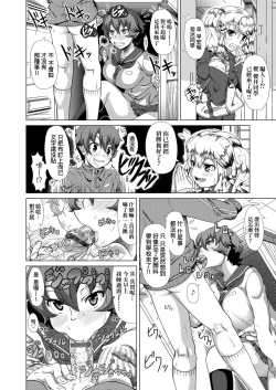 Page 117 of Hitozuma Life | 人妻體驗生活