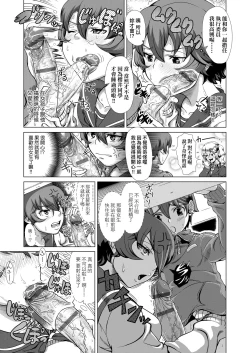 Page 118 of Hitozuma Life | 人妻體驗生活