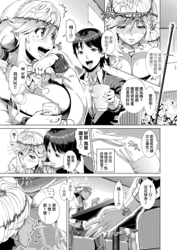 Page 12 of Hitozuma Life | 人妻體驗生活