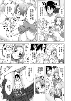 Page 140 of Hitozuma Life | 人妻體驗生活