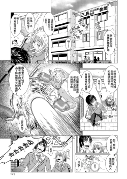 Page 174 of Hitozuma Life | 人妻體驗生活