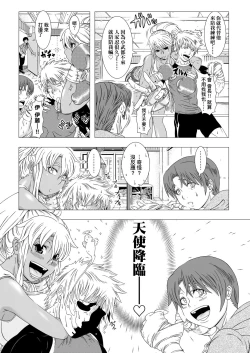 Page 176 of Hitozuma Life | 人妻體驗生活