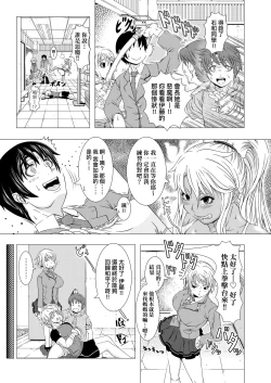 Page 177 of Hitozuma Life | 人妻體驗生活