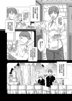 Page 195 of Hitozuma Life | 人妻體驗生活