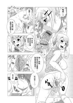 Page 203 of Hitozuma Life | 人妻體驗生活