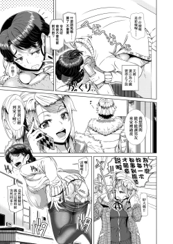 Page 36 of Hitozuma Life | 人妻體驗生活