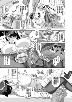 Page 42 of Hitozuma Life | 人妻體驗生活