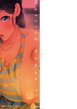 Page 4 of Hitozuma Life | 人妻體驗生活