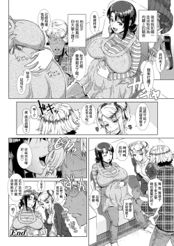 Page 61 of Hitozuma Life | 人妻體驗生活