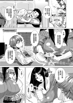 Page 64 of Hitozuma Life | 人妻體驗生活