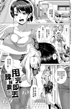 Page 6 of Hitozuma Life | 人妻體驗生活