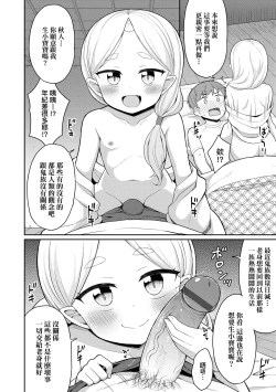 Page 149 of Cafe Eternal e Youkoso! | 歡迎光臨咖啡永遠娘!