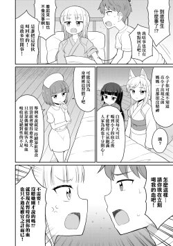 Page 159 of Cafe Eternal e Youkoso! | 歡迎光臨咖啡永遠娘!