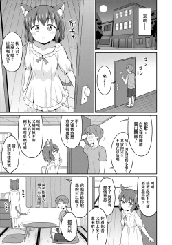 Page 34 of Cafe Eternal e Youkoso! | 歡迎光臨咖啡永遠娘!