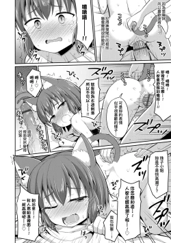 Page 51 of Cafe Eternal e Youkoso! | 歡迎光臨咖啡永遠娘!